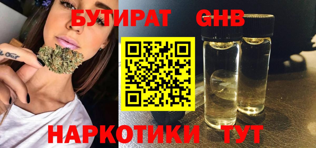Кохма  Бутират оксана  Вход с VPN 