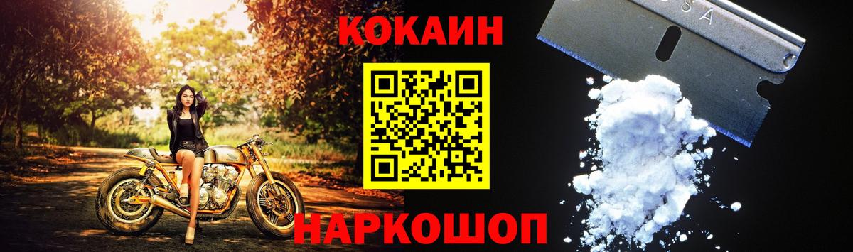 КОКАИН Колумбийский  Кокаин Колумбийский  Кохма  COCAIN  Вход с VPN 