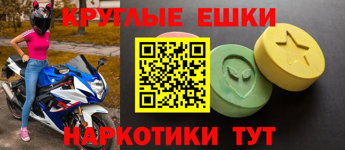 Кохма  Ecstasy 99%  Экстази  Ecstasy 280 MDMA  Вход с VPN 