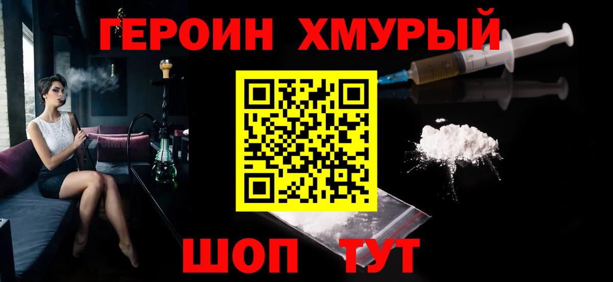 Кохма  Героин VHQ  Вход с VPN 