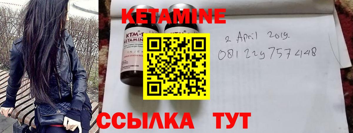 Кетамин ketamine Кохма
