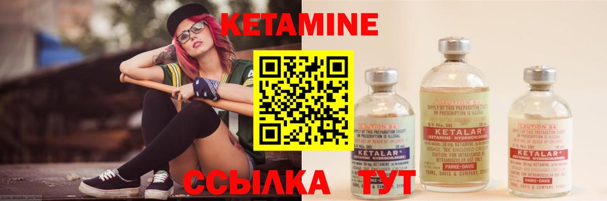 Кетамин VHQ  Вход с VPN  Кохма 