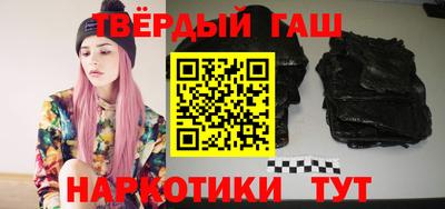 гашик Краснокаменск