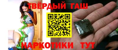 гашик Краснокаменск