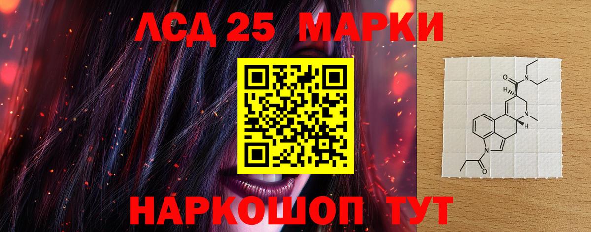 Лсд 25 экстази кислота Кохма
