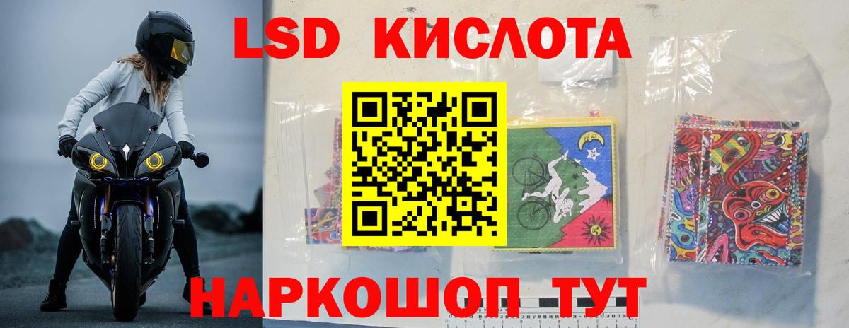 LSD-25 экстази кислота  Лсд 25 экстази  ЛСД экстази кислота  Кохма  Вход с VPN 