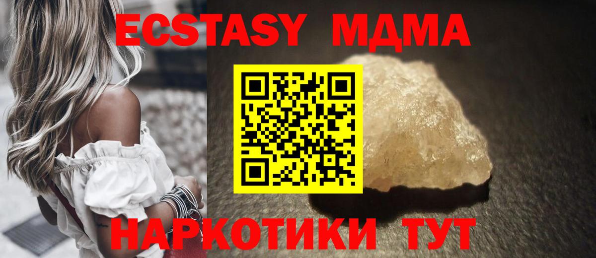 MDMA  МДМА crystal  Кохма  Вход с VPN  МДМА Molly 