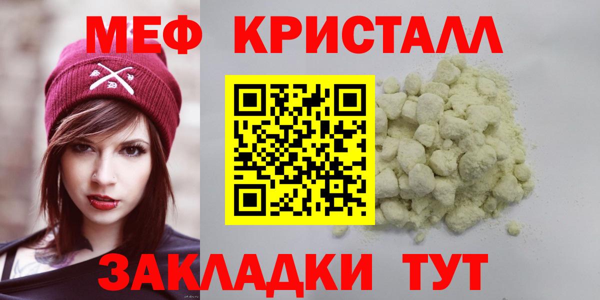 Меф мука  МЕФ мяу мяу  Вход с VPN  Кохма 