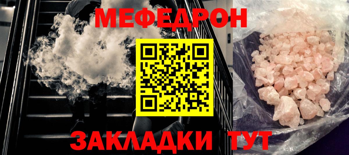 ТГК  COCAIN  Кохма  Гашиш  Бошки Шишки  Мефедрон   Вход с VPN 