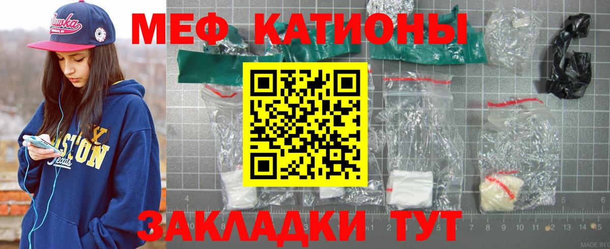 Мефедрон  Кохма