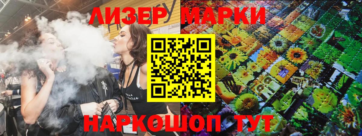 Марки NBOMe  цена наркотик  Вход с VPN  Кохма  Марки N-bome 1,5мг 