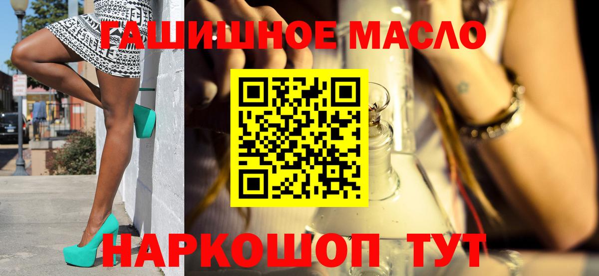 Дистиллят ТГК гашишное масло Кохма