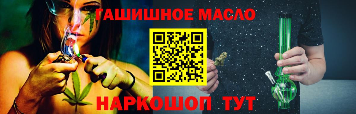 ТГК гашишное масло  ТГК Wax  Вход с VPN  закладки  Кохма 