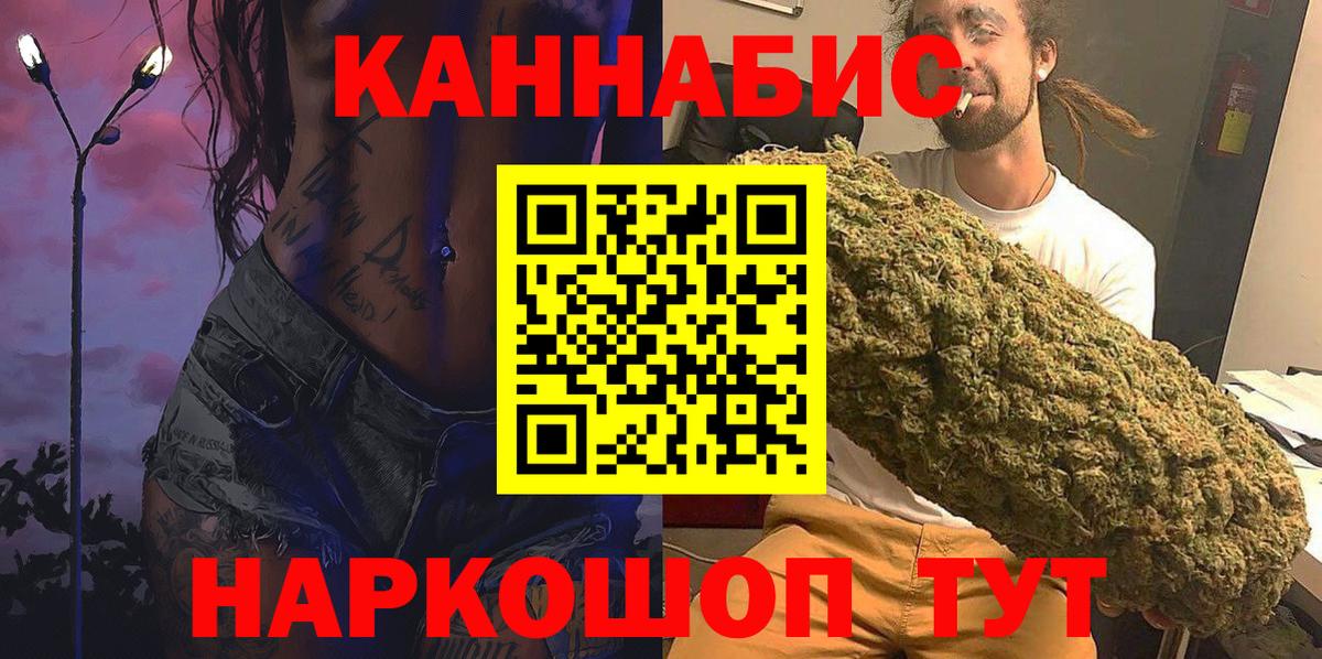 Бошки Шишки марихуана  Канабис тримм  Вход с VPN  Кохма  Канабис тримм 